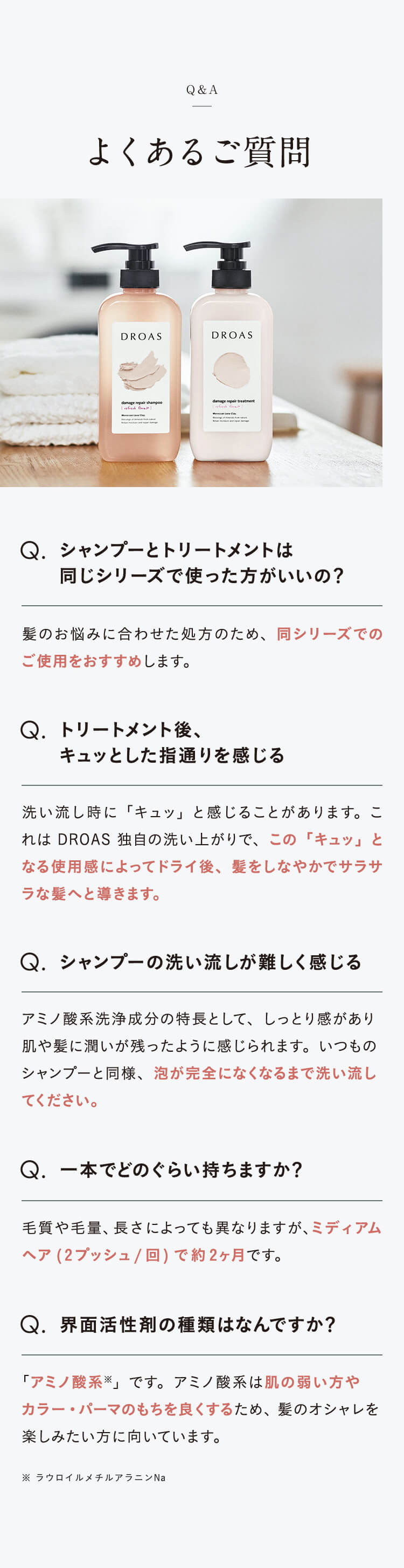 Droasより新登場 浸透クレイケアでダメージリペア